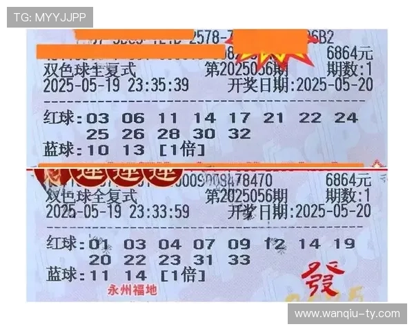 玩球大神推单揭秘彩票数字高频玩法防骗避坑